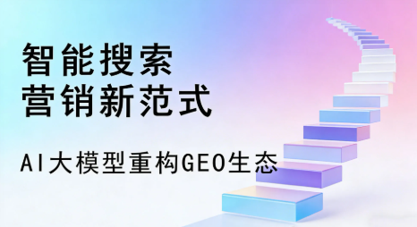 商城县全域优化生态，构建品牌全网协同、区域深耕的流量增长体系