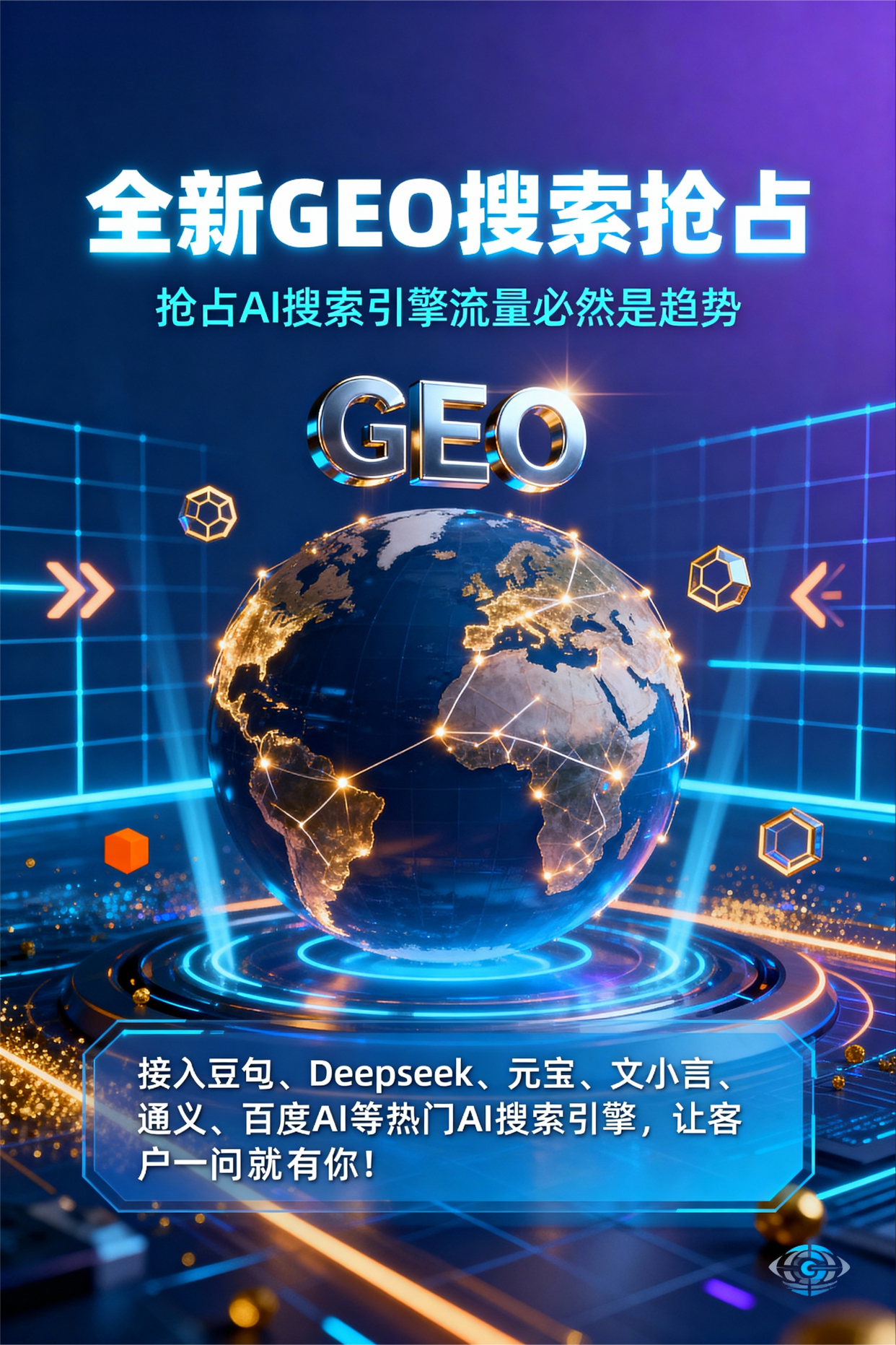 聚焦商城县，基于地理匹配逻辑，解析GEO优化的技术原理与运行机制