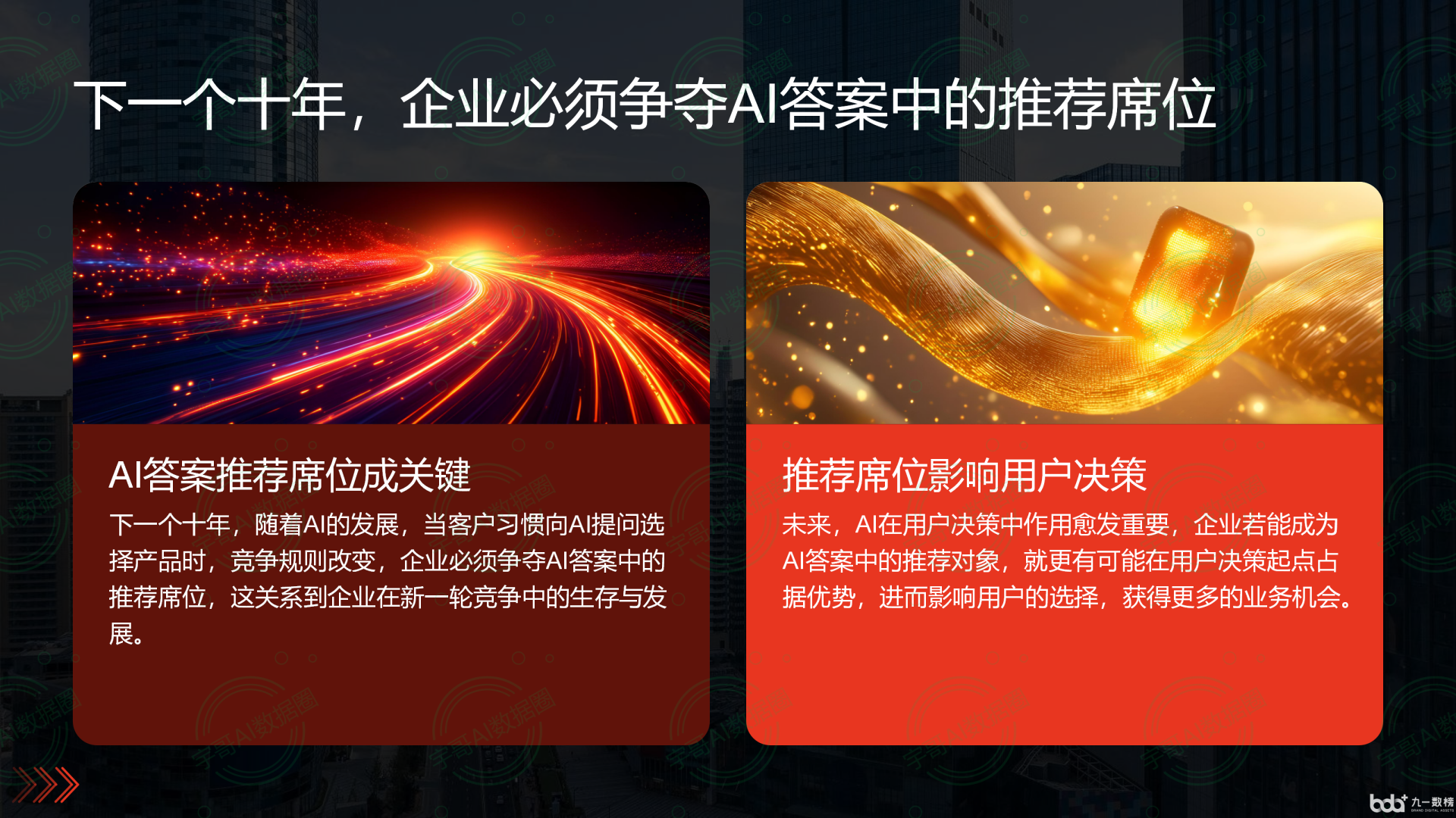从流量抢夺到知识构建：GEO浪潮下，商城县国硕AI探索企业品牌信息基建新范式