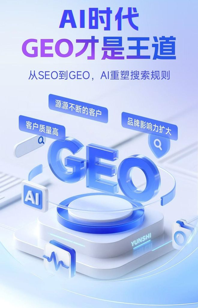 标准化赋能商城县本地数字营销 国硕AI重构国内GEO优化服务新生态